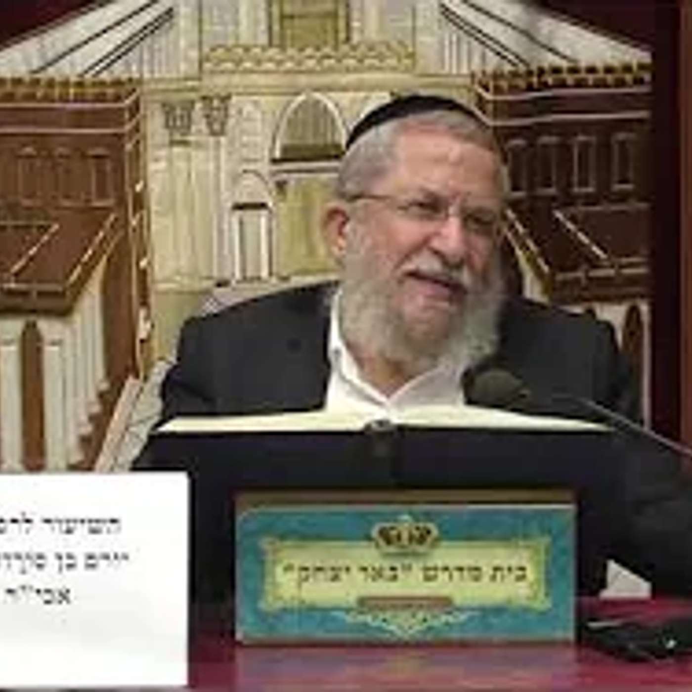 גמרא ומשנה | הרב משה דנינו | מסכת תענית - דף כב' עמוד ב' - יג' אב - תשפ"ו