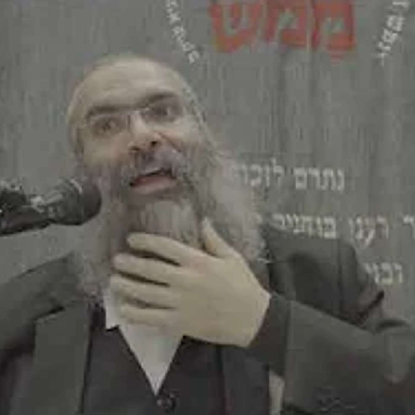 עז כנמר 🐆▪️כמה רגעים תורה עם הרב נחמנסון▪️(ממעל ממש) episode artwork