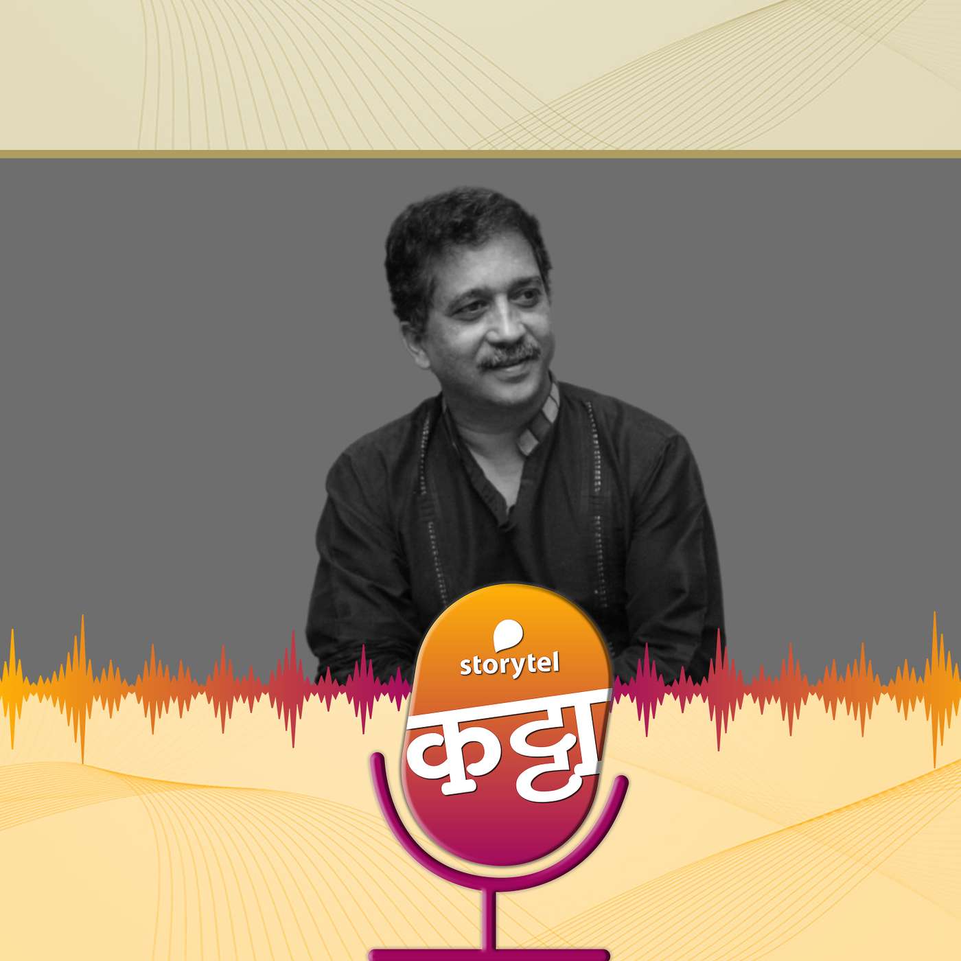नाशिक मधील शिक्षण `रेषा`! episode artwork