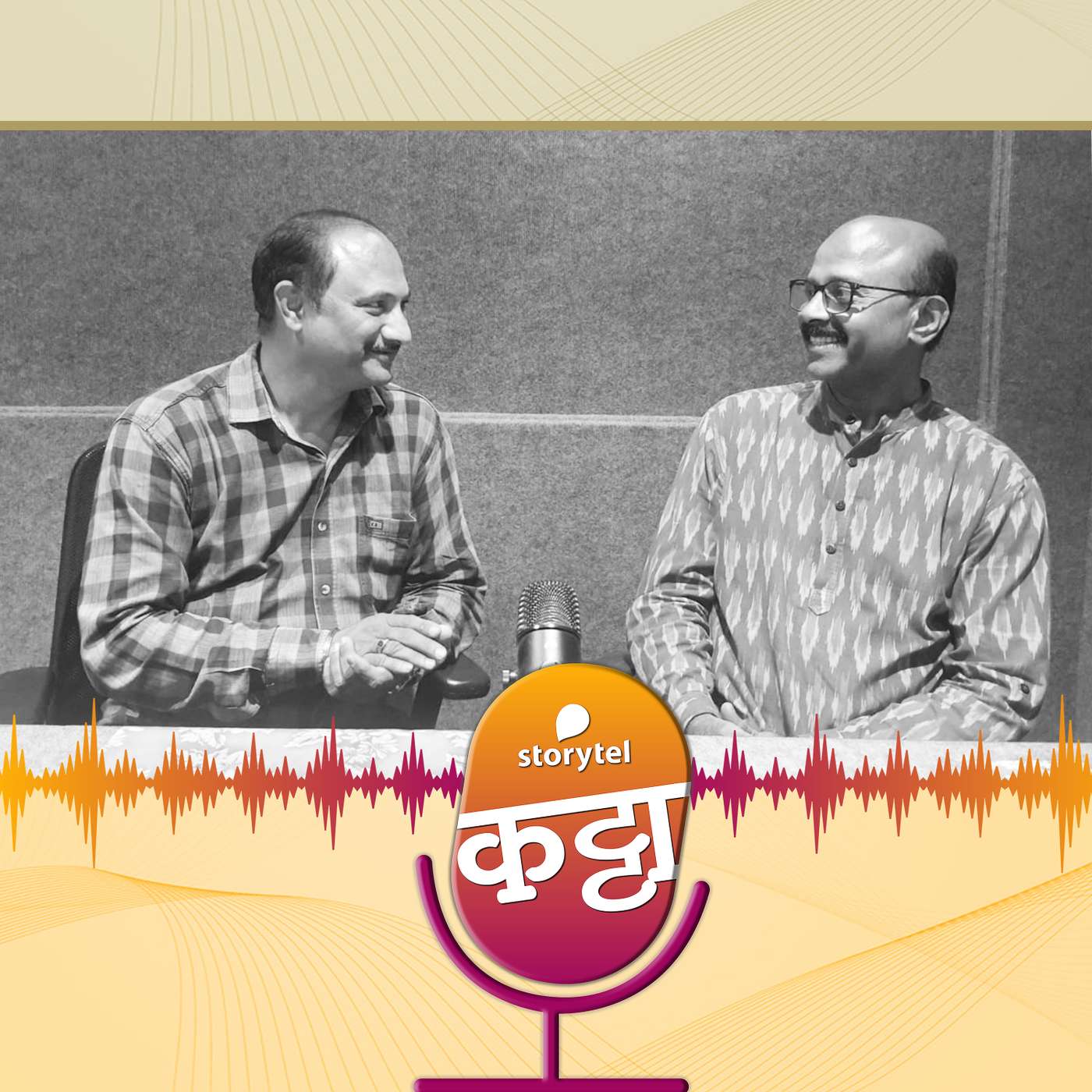 अशी प्रवाहे... अक्षरधारा episode artwork
