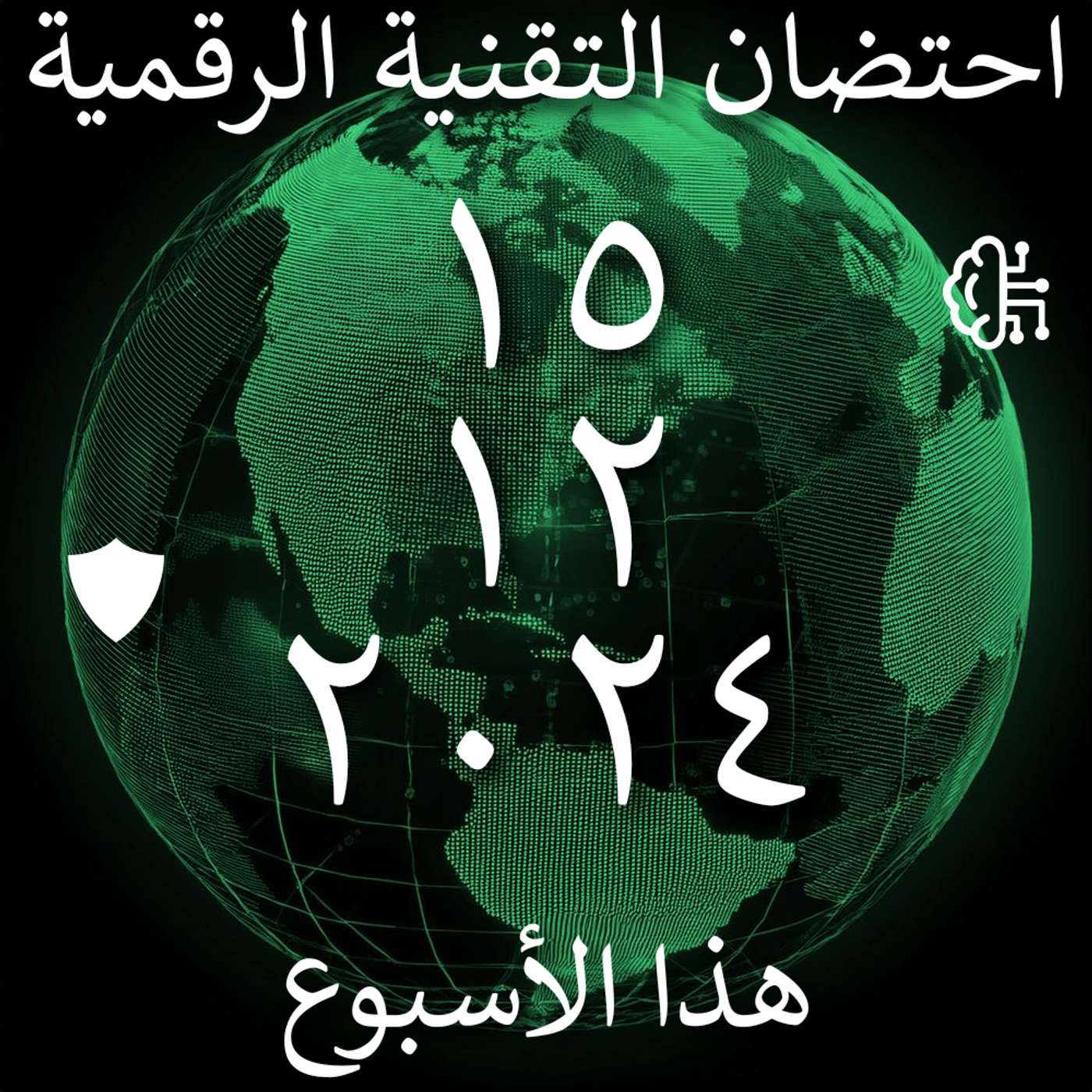 15 ديسمبر، 2024