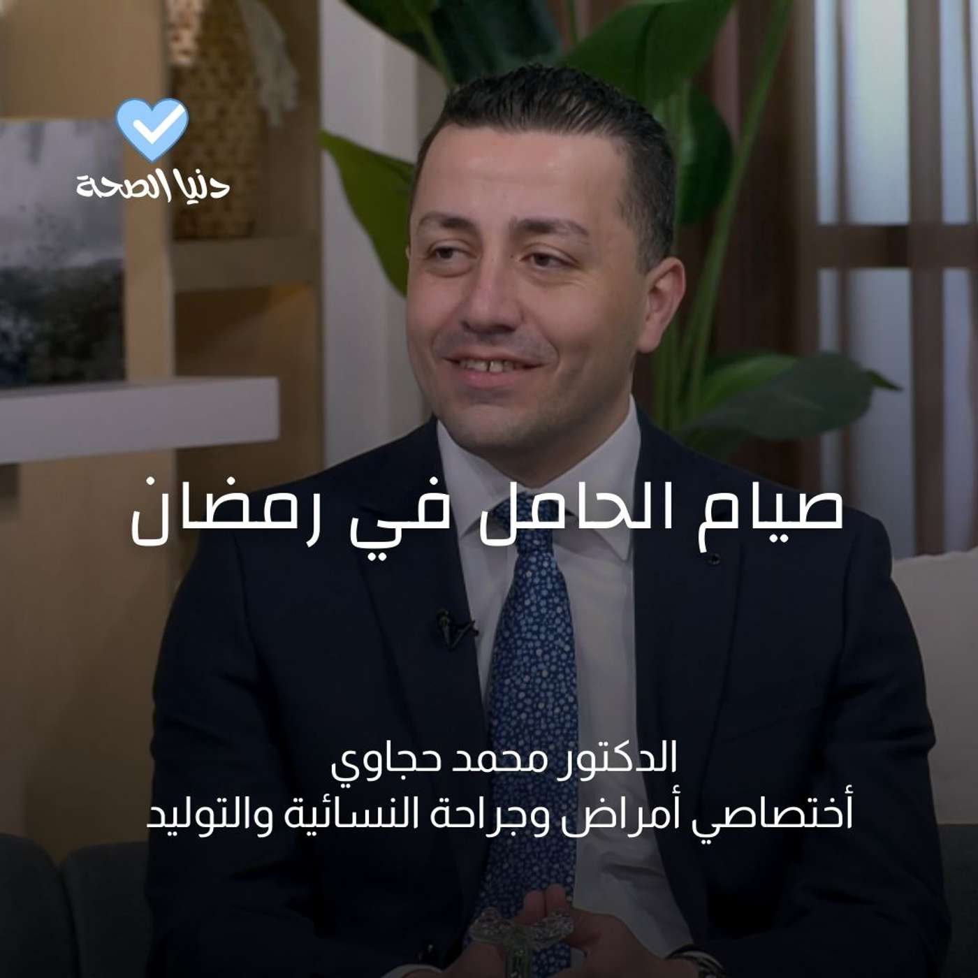 صيام الحامل في رمضان صيام الحامل في رمضان