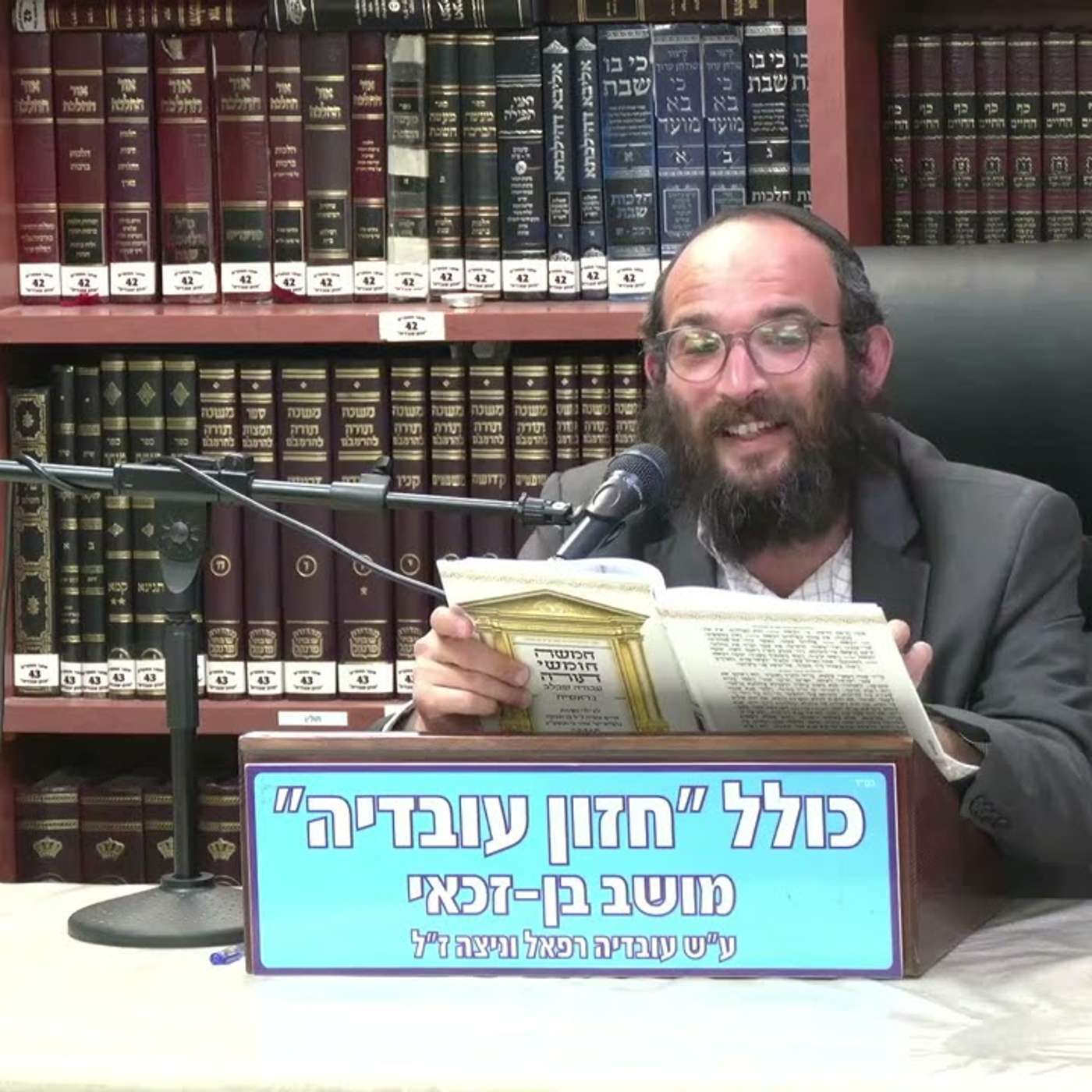 הרב שלום סגל :  תניא - פרשת לך לך  . שיעור מס'  62 .