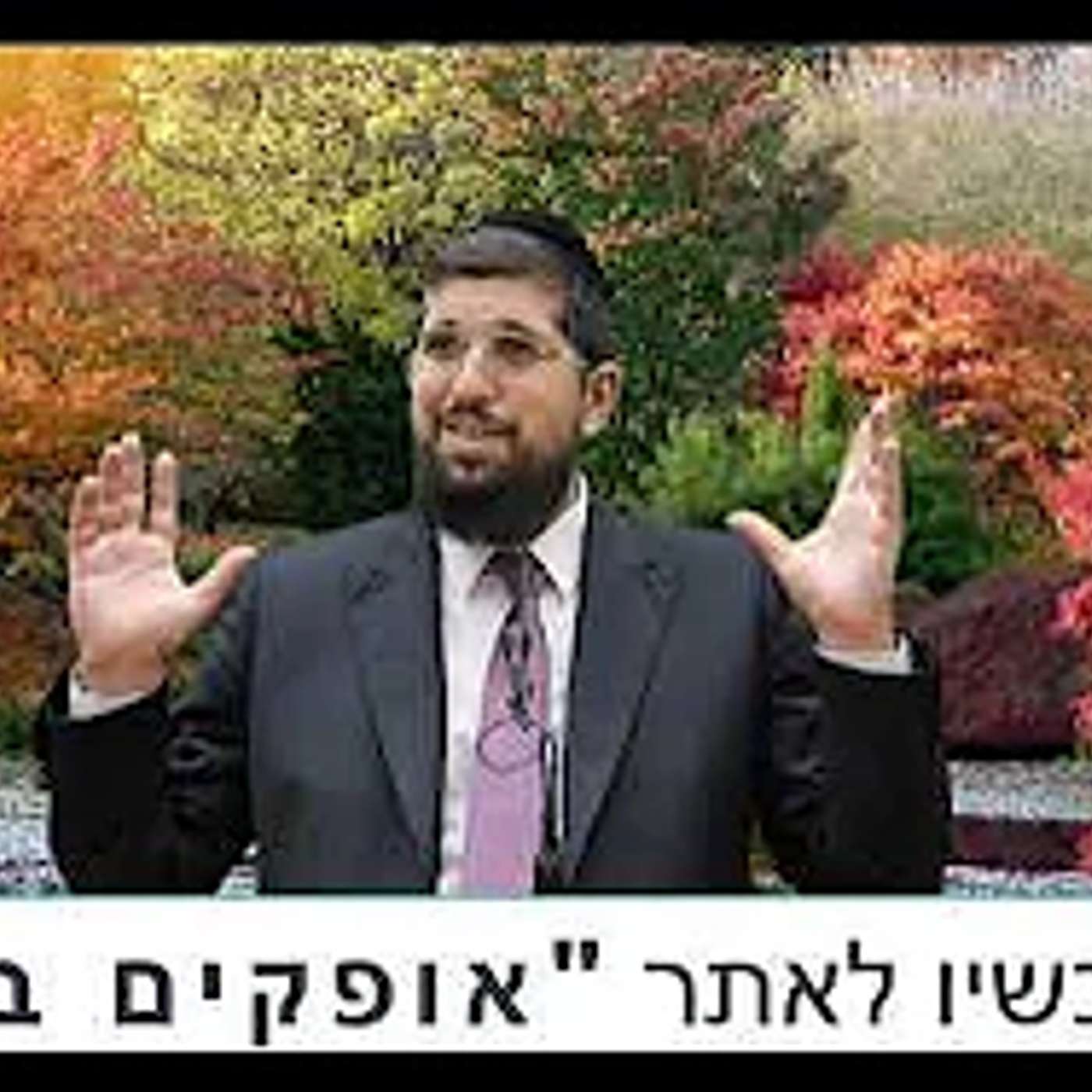 עשרת הרוגי מלכות | ט באב תשפ"ג | הרב אליהו עמר episode artwork