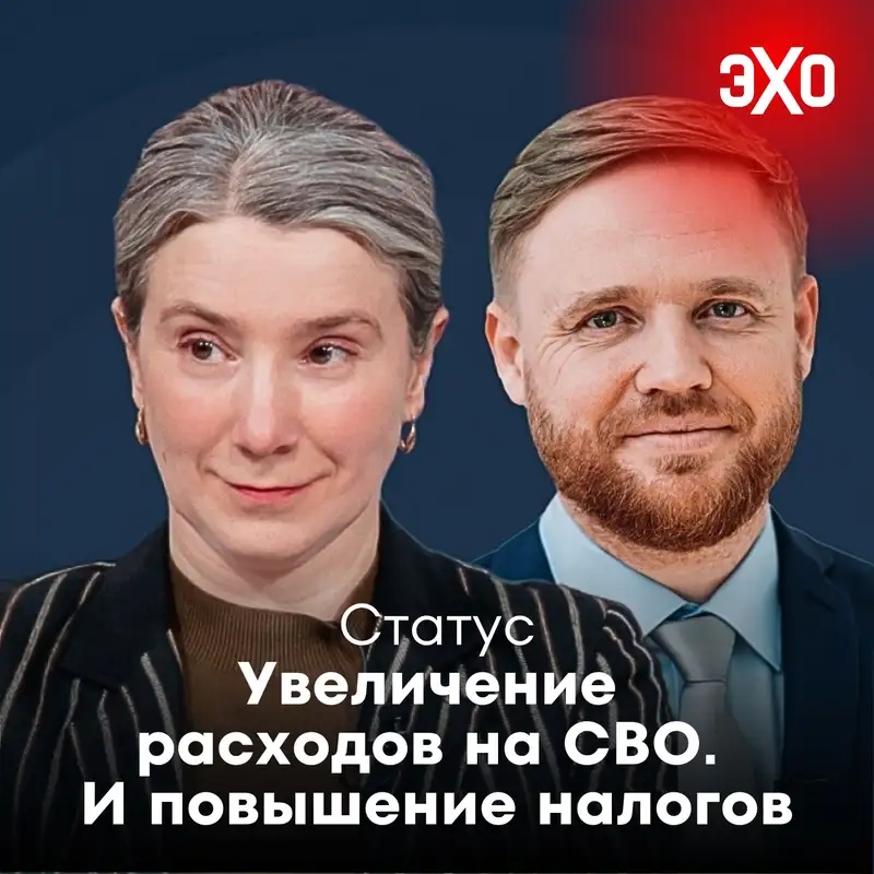 Расходы на войну. И повышение налогов / 30.09.2025