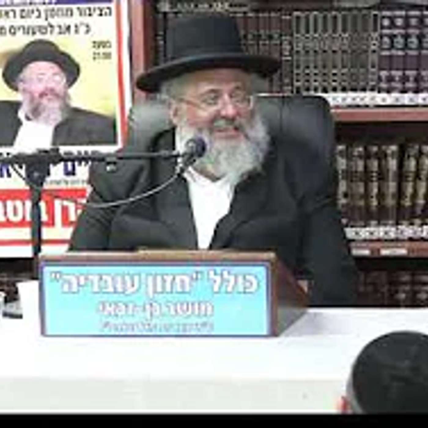 הרב חיים יוסך אברגל :  שבעא דנחמתא .