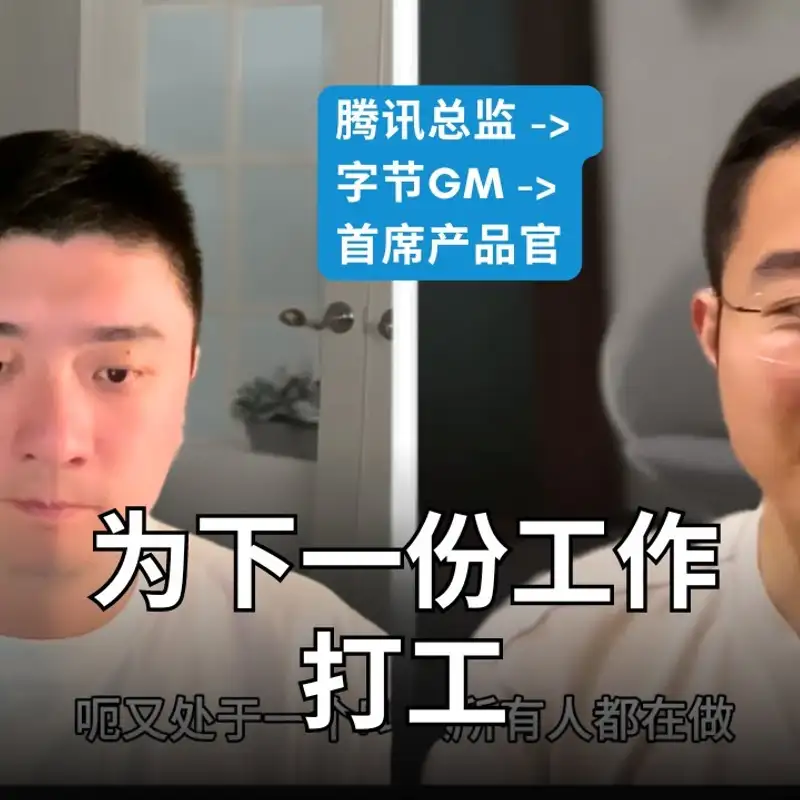 E354. 找不到理想工作的原因，与成功跳槽的三个秘诀｜YC 2⧸3