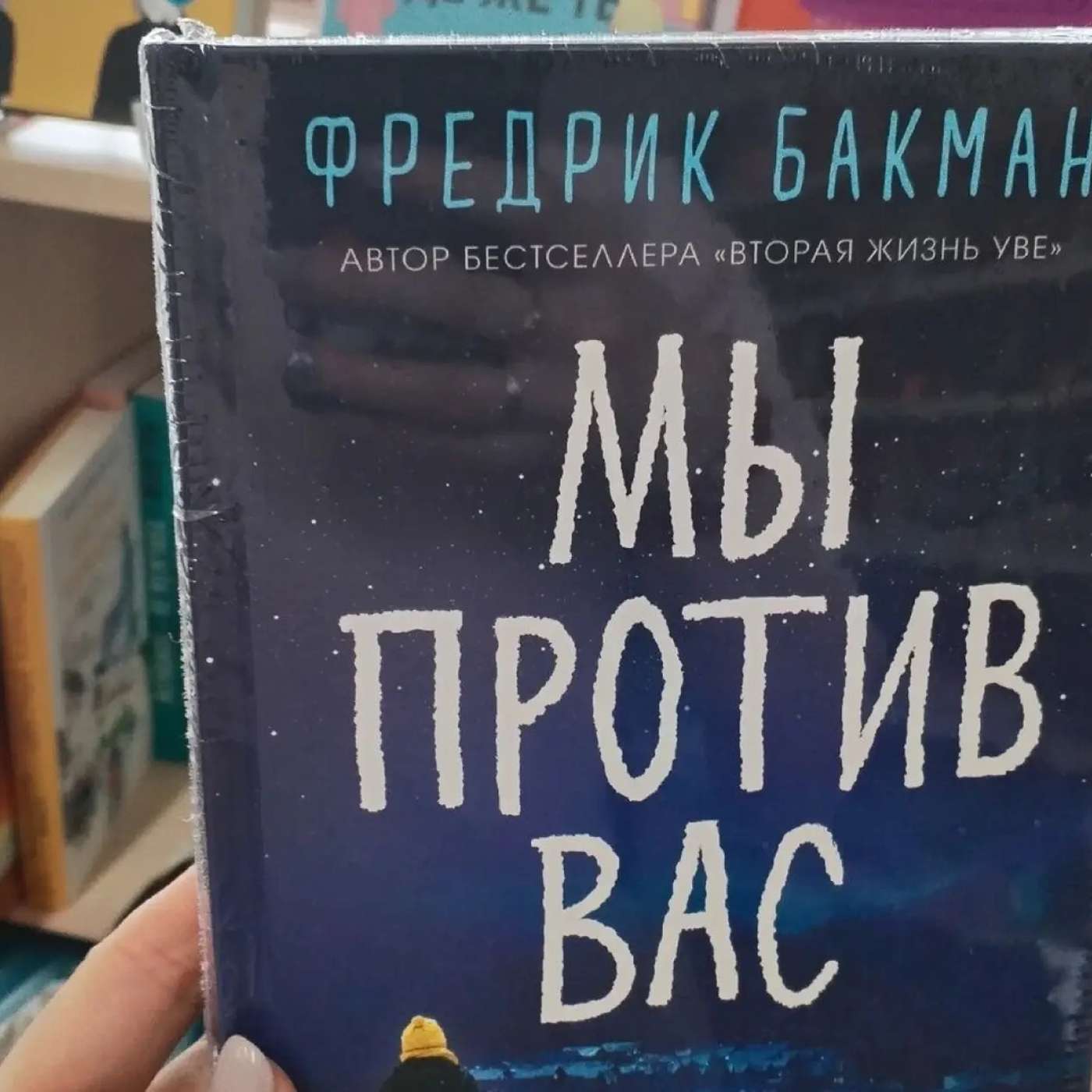 На директорку книжного магазина составили протокол о «пропаганде ЛГБТ» из-за романа На директорку книжного магазина составили протокол о «пропаганде ЛГБТ» из-за романа
