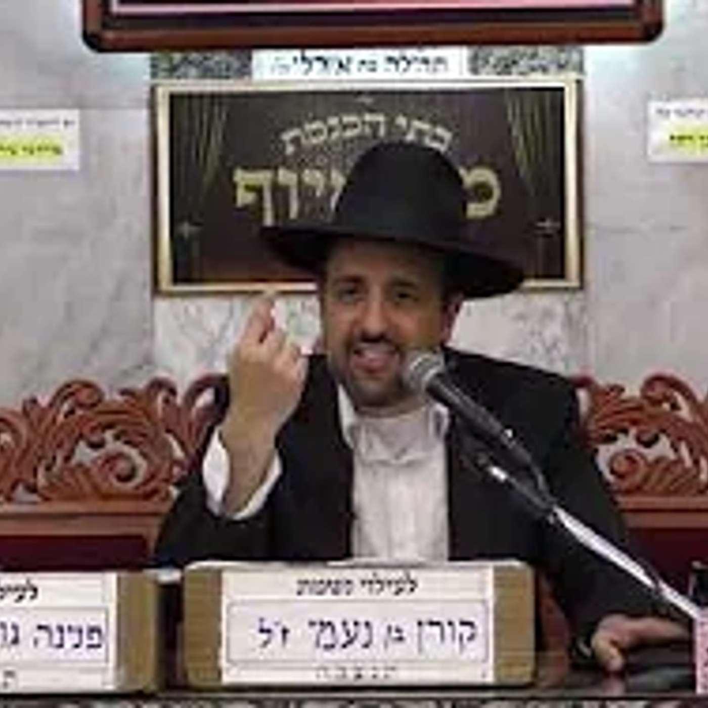 הרב מאיר אליהו | פרשת ניצבים | מוסאיוף - ה'תשפ"ב