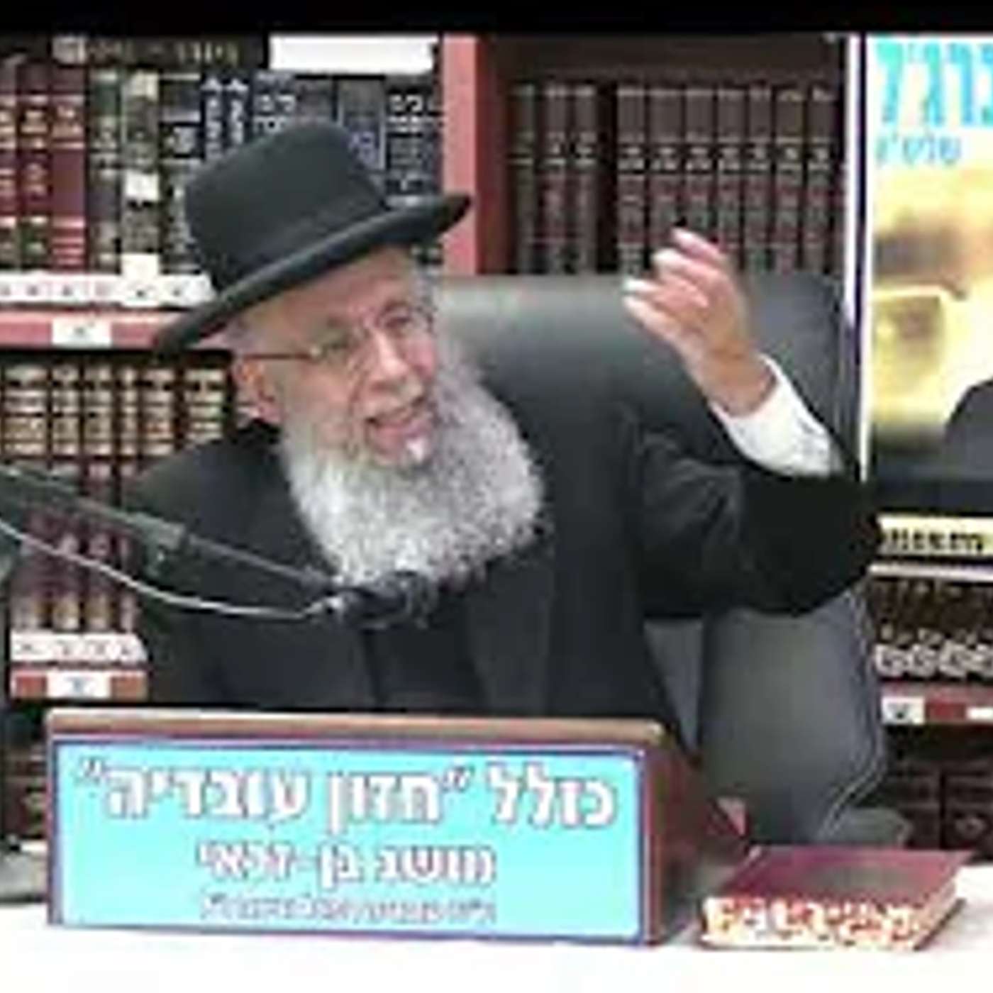 הרב גדעון בן משה :  הלכות פסח .  הכשרת כלים .  חמץ - היתרא בלע או איסורא בלע ?