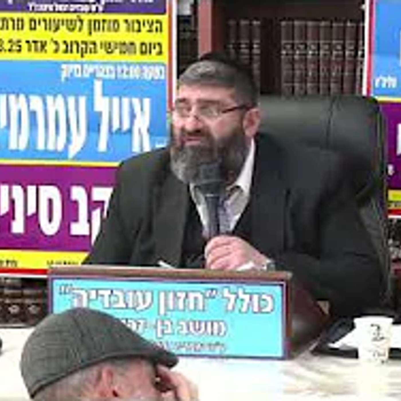 הרב אייל עמרמי  : אמונה בכל רגע .