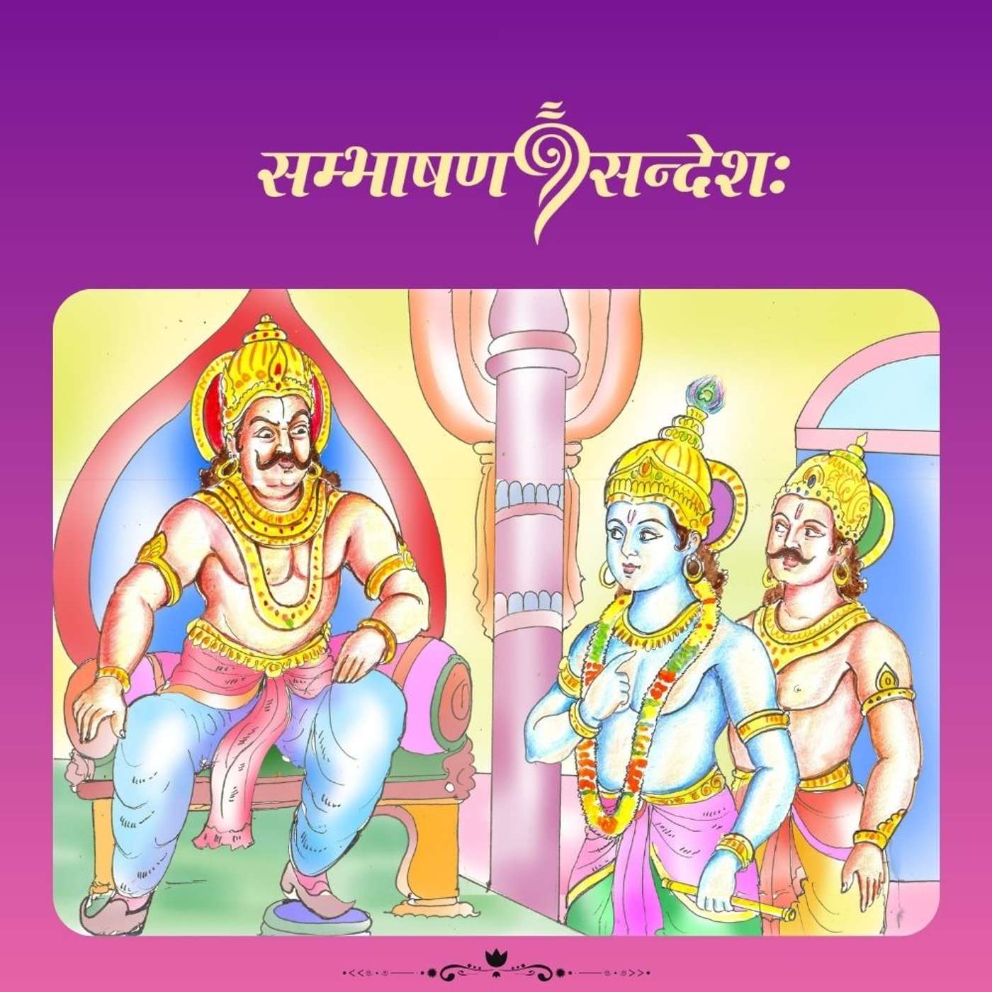 उत्कृष्टं प्रशासनं कीदृशम्?