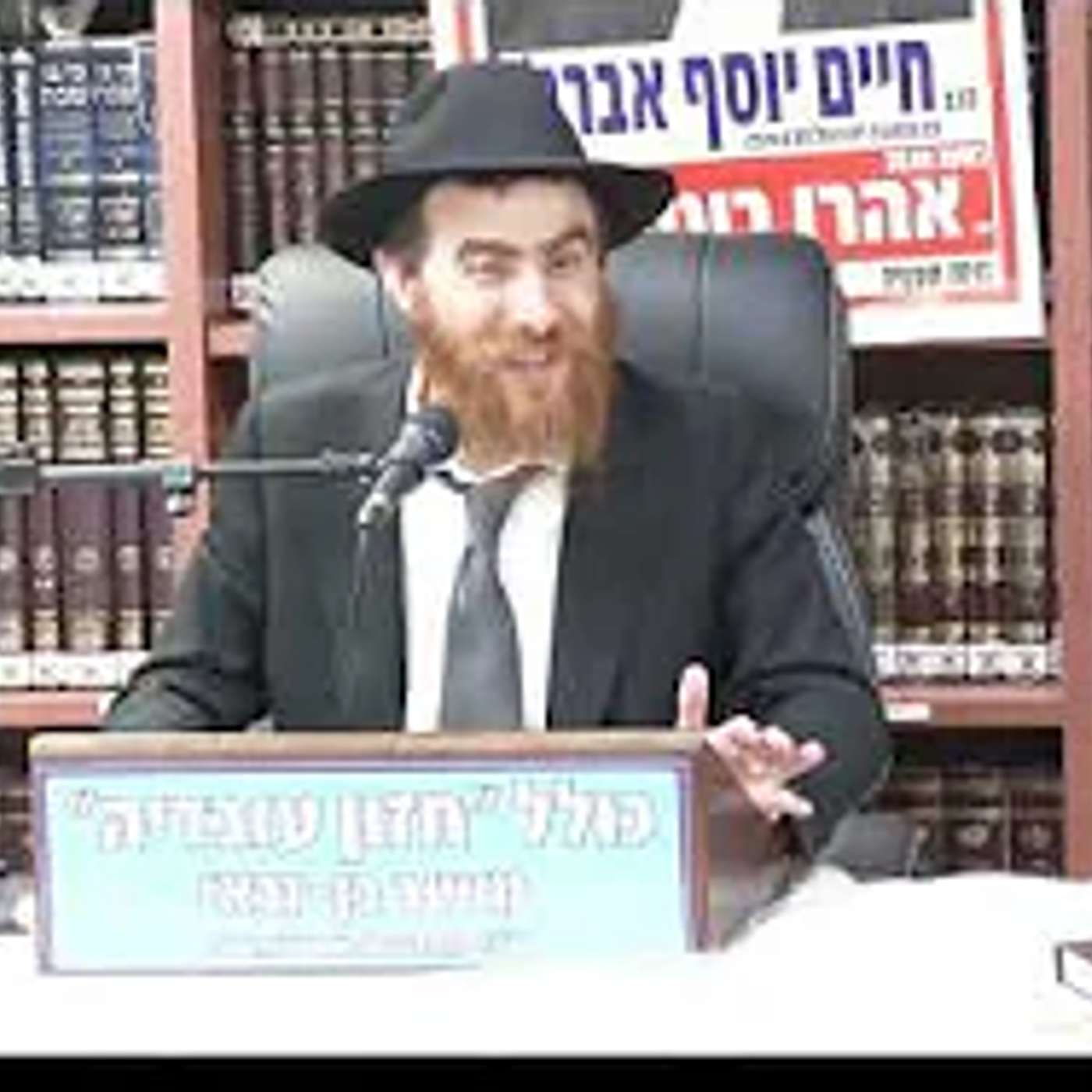 הרב יחיאל גלוכובסקי :  תניא . כ מנחם אב יום הסתלקות אביו של הרבי - רבי יצחק לוי שיאורסון זצוק"ל  .