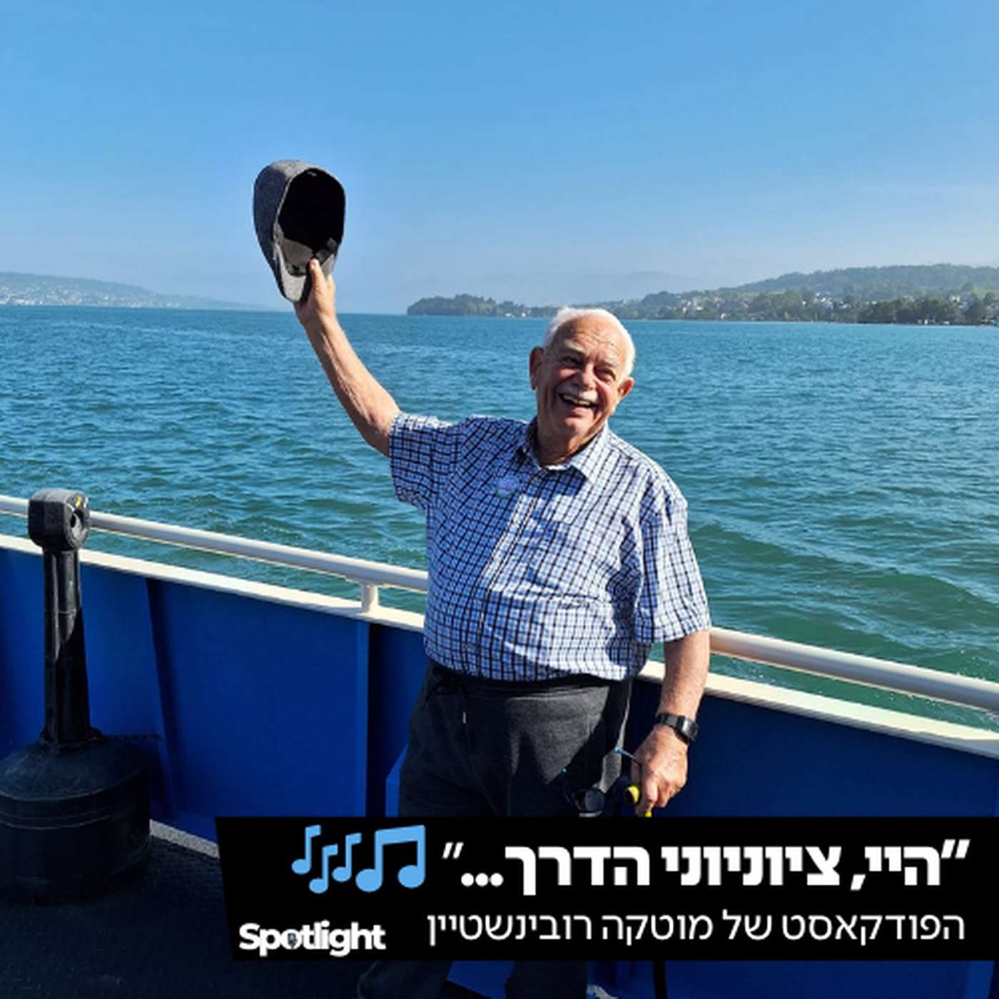 "הלב של המשפחה" - הפודקאסט של מוטקה "הלב של המשפחה" - הפודקאסט של מוטקה