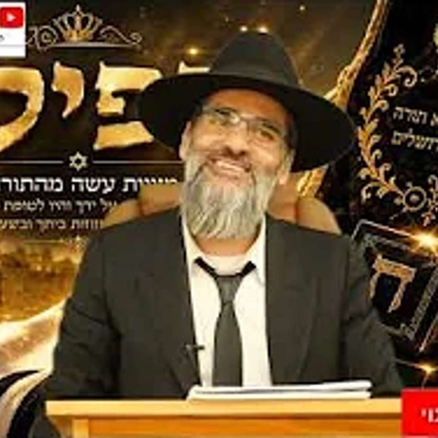 ביזיון !! לא רוצים תפילין ויהדות בת"א - ה' ידאג שלא תמוש התורה לעולם !! episode artwork