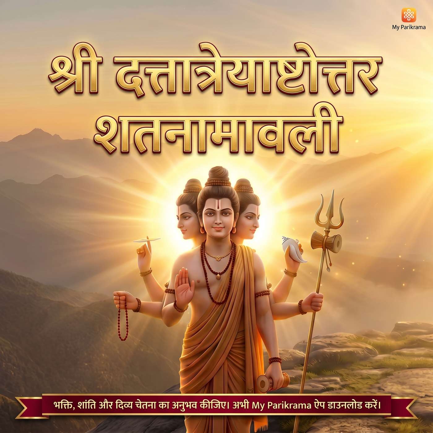 श्री दत्तात्रेय नामावली | श्री दत्तात्रेय के 108 नाम - Powerful Dattatreya Shatanamavali episode artwork
