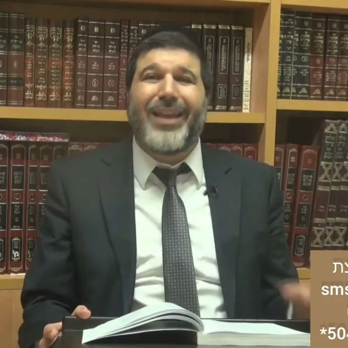 הלכה יומית עם הרב אופיר מלכא שליט"א: איסור אכילת בשר ושתיית יין בתשעת הימים