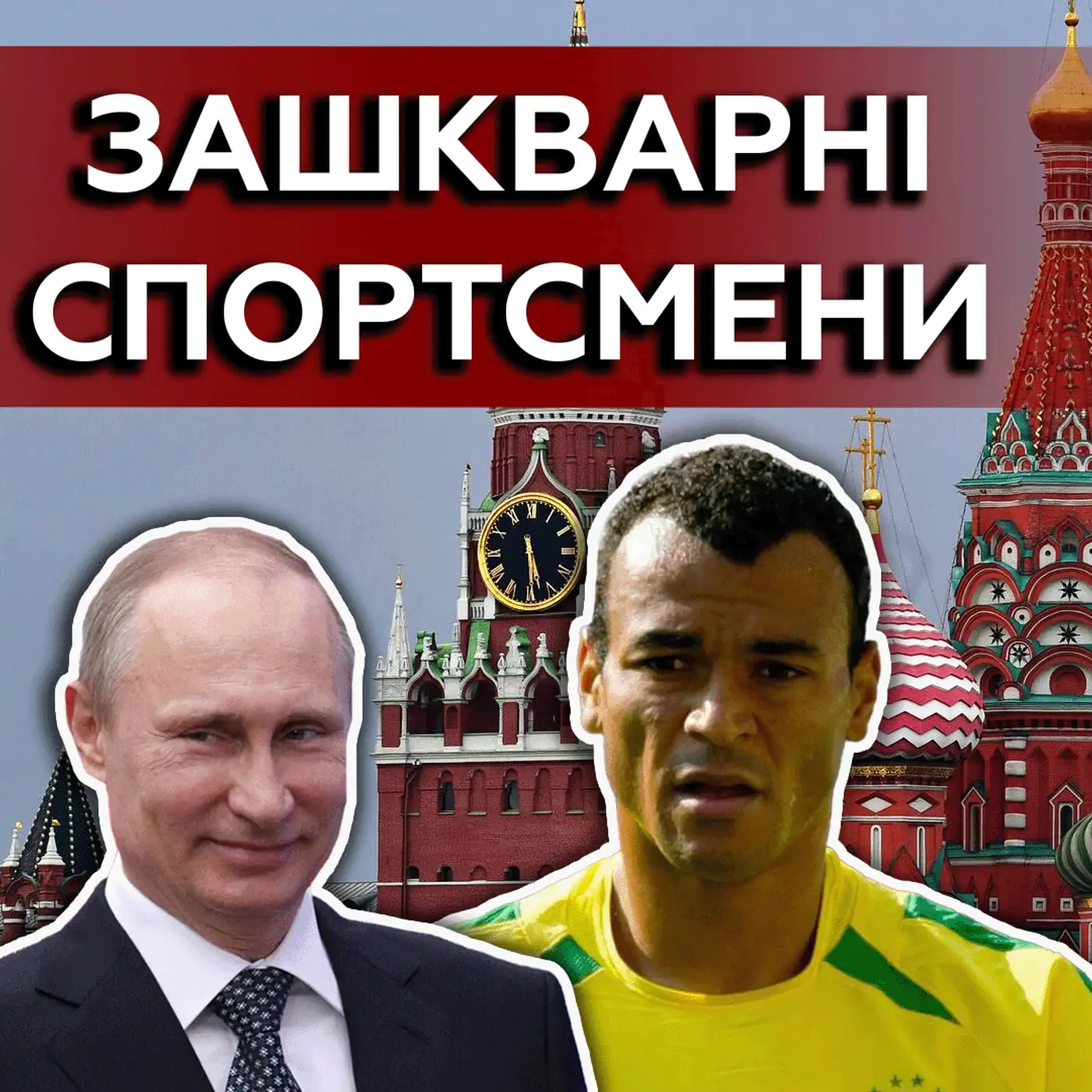 Чому світові зірки спорту їздять в РФ ❓????‍♀️ Українські спортивні федерації СЛАБКІ ❗ | МАРКЕР ПОДІЙ