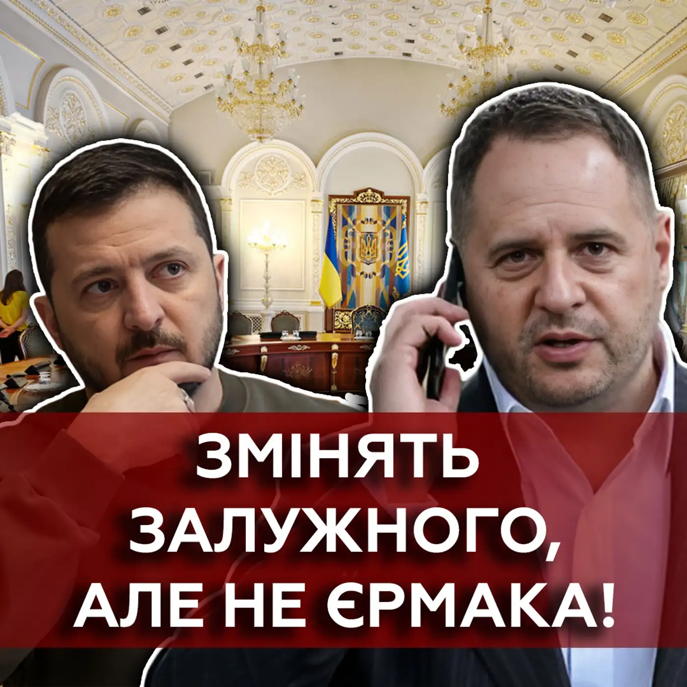 €50 МЛРД від ЄС: за яких умов дадуть гроші? Рішення президента УСКЛАДНЮЮТЬ наш шлях