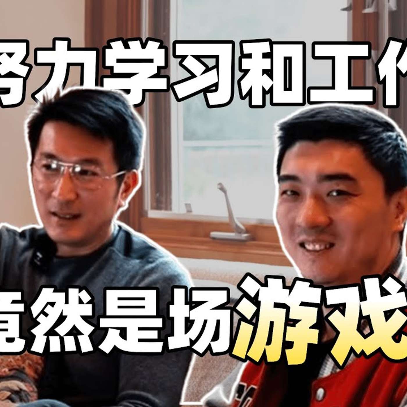 EP181_如何摆脱无意义的工作？｜Multiple-Fire系列