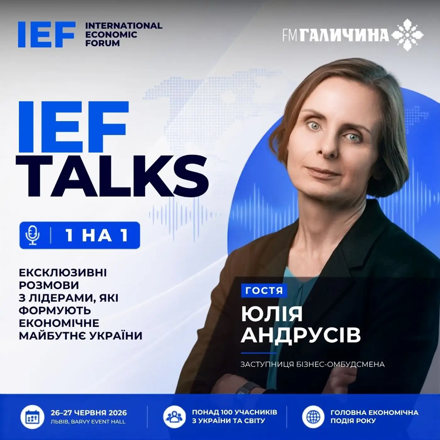 ЮЛІЯ АНДРУСІВ: НА ЩО СКАРЖИТЬСЯ БІЗНЕС СЬОГОДНІ?