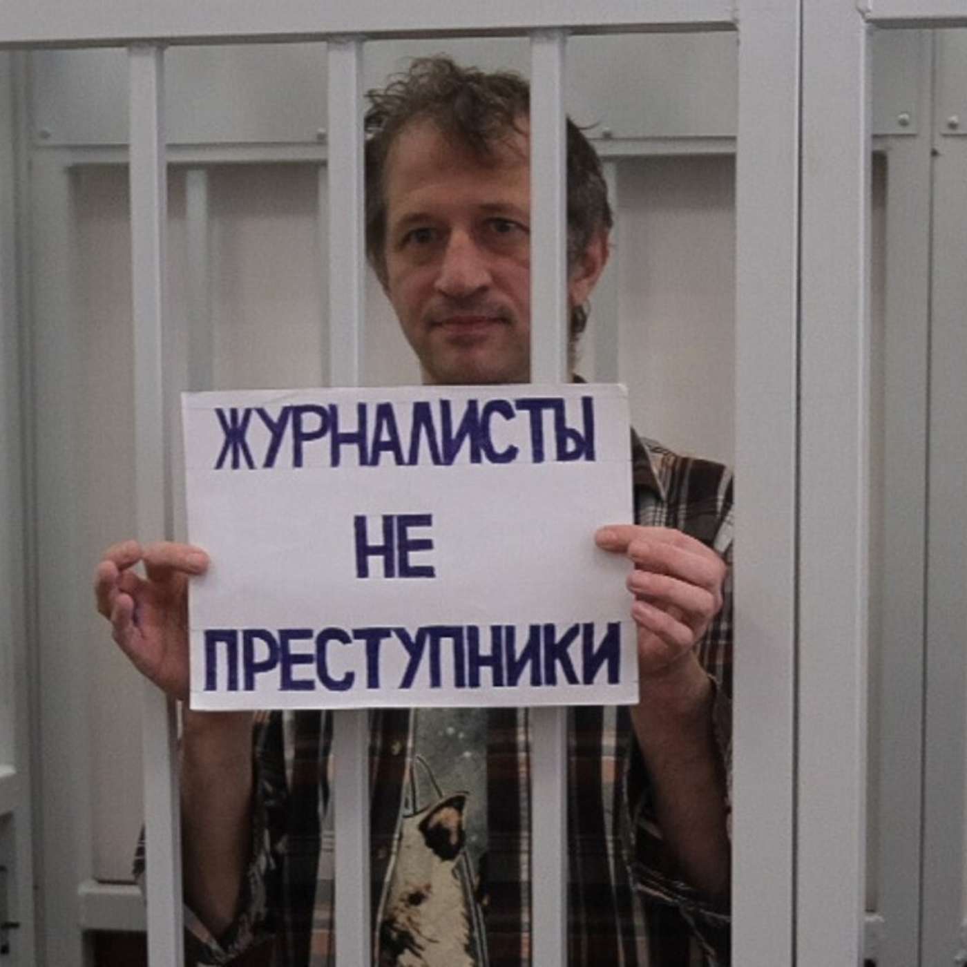 “Журналисты – не преступники”. Семь лет колонии получил журналист Роман Иванов