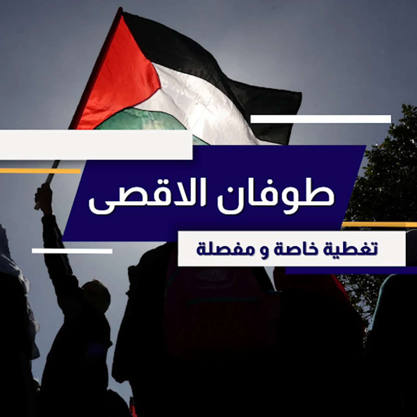نشرة الأخبار من رؤيا بودكاست الخميس 30-11-2023