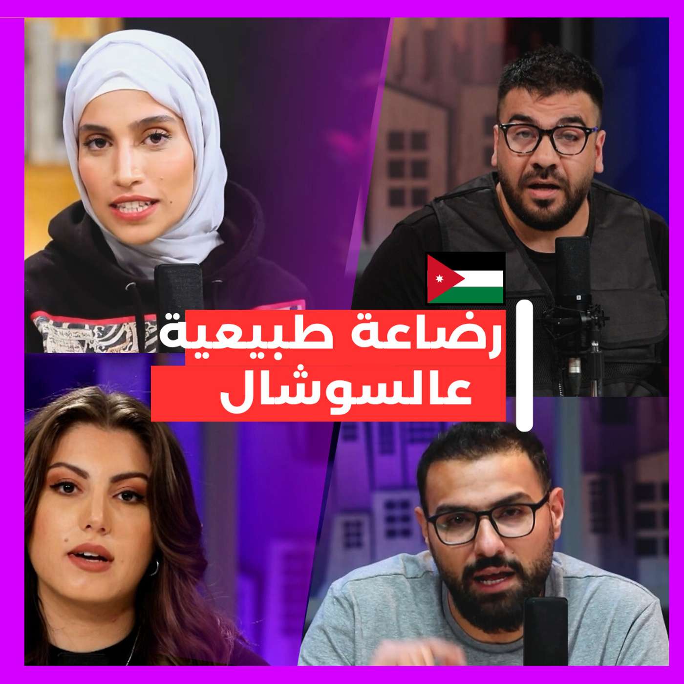 رضاعة اونلاين episode artwork