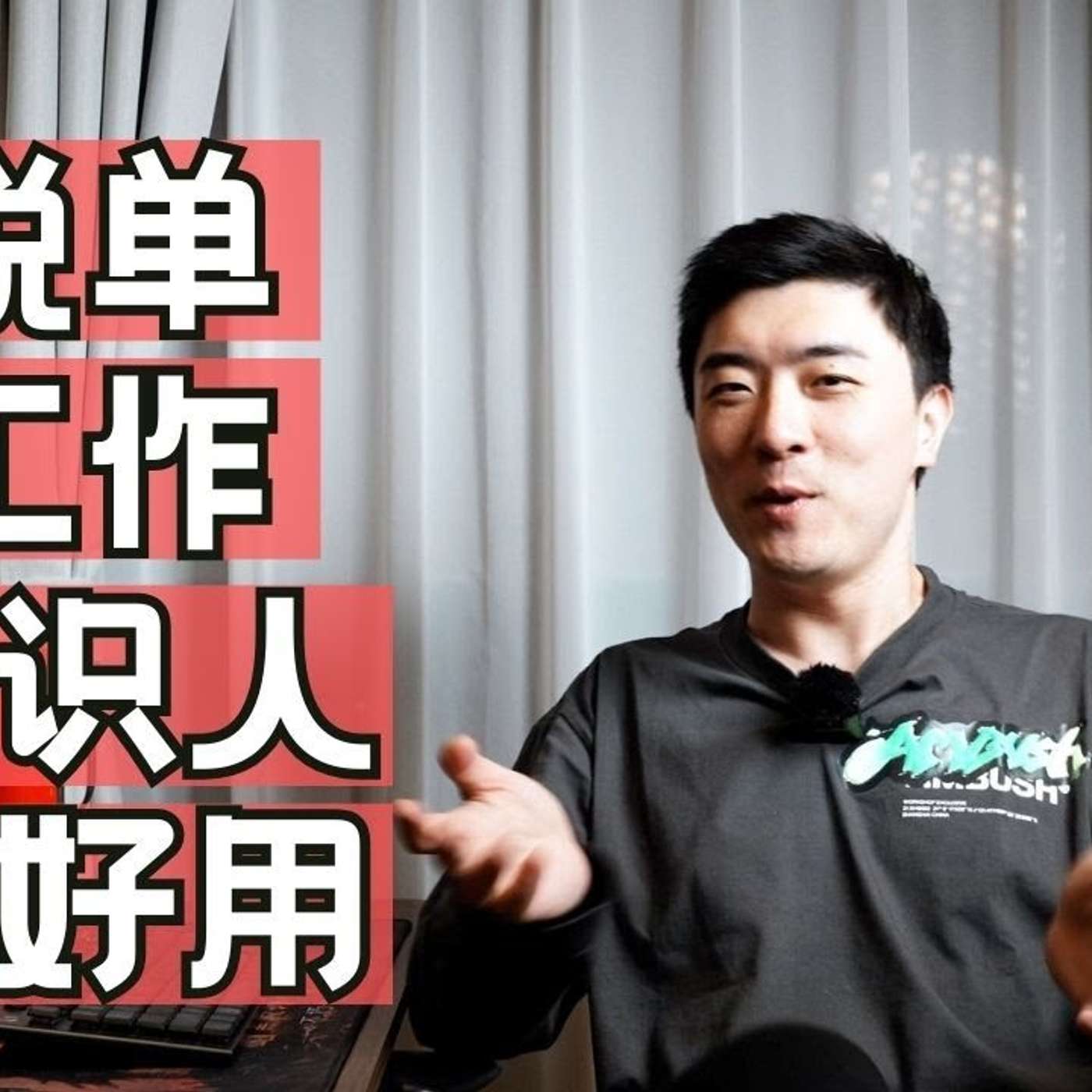 EP232_提升运气秘籍！