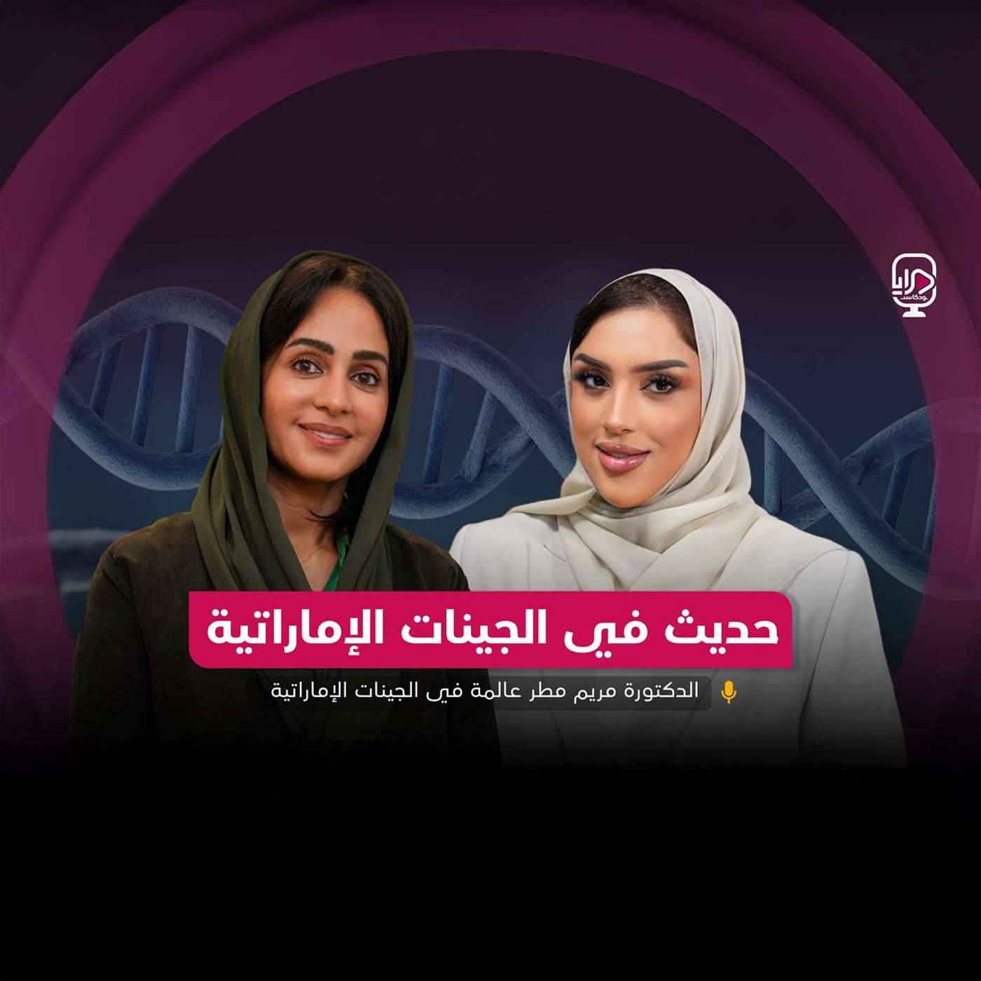 الدكتورة / مريم مطر الدكتورة / مريم مطر