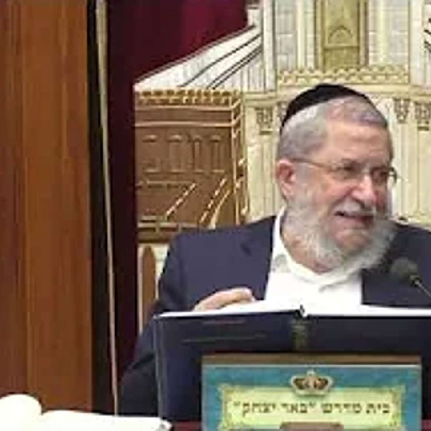 גמרא ומשנה | הרב משה דנינו | מסכת תענית - דף יא' עמוד ב' - תענית יחיד - כו' אדר תשפ"ו