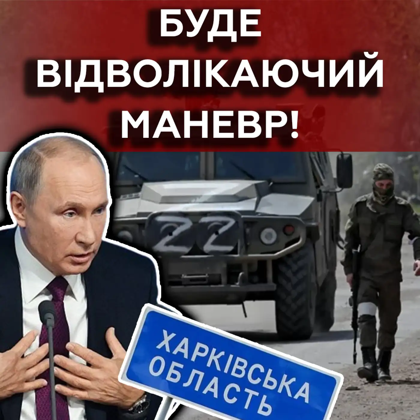 РФ ЗАХОДИТЬ на Харківщину❗❗ЗСУ зможуть СТРИМАТИ наступ на Харків? 