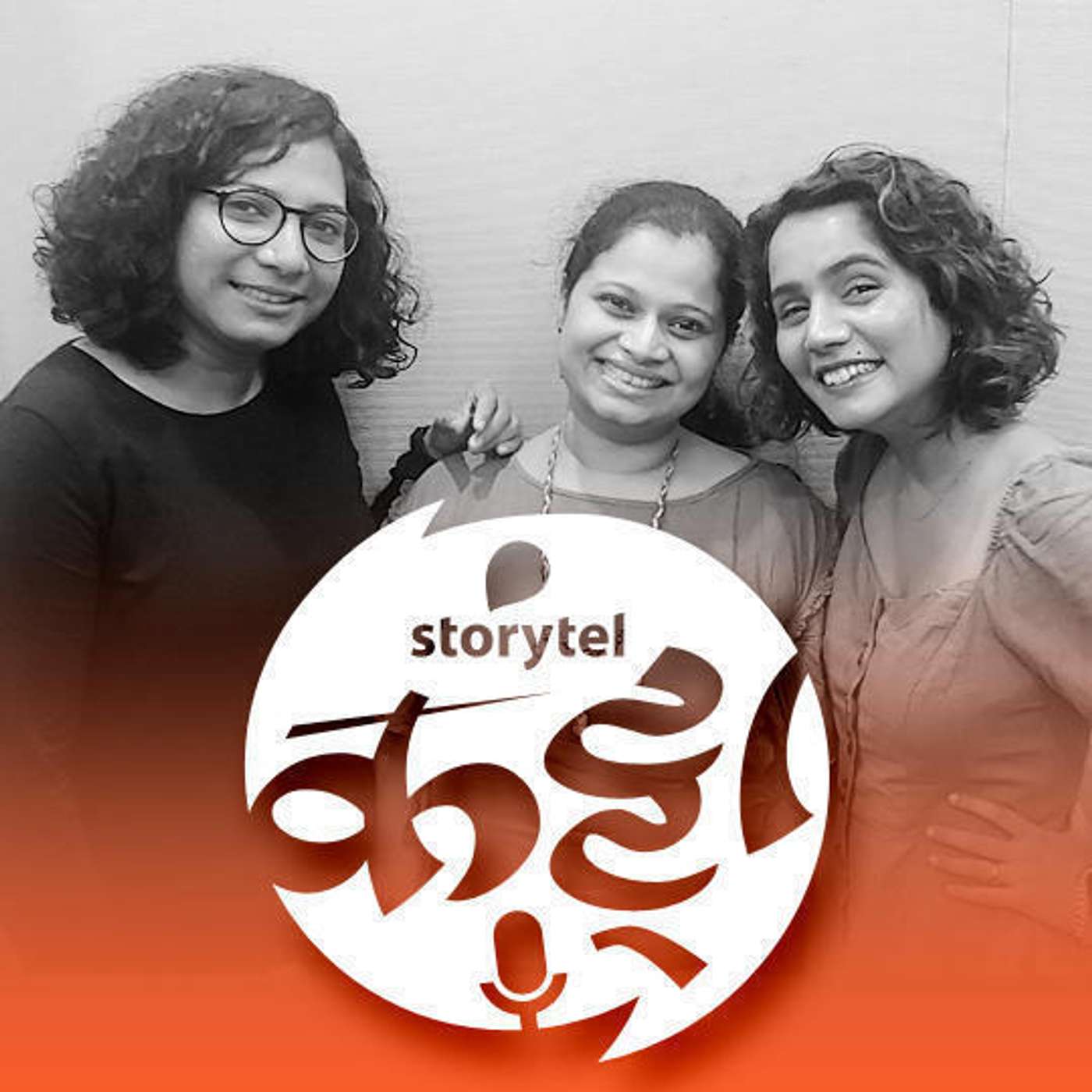 स्टोरीटेल कट्टा (Storytel Katta) -  A Marathi audiobook podcast forum