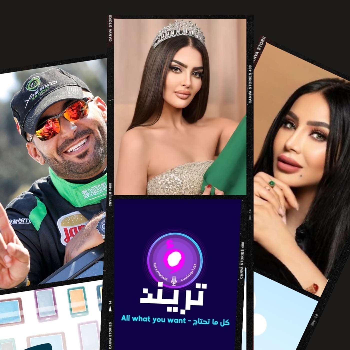 السعودية رومي القحطاني ملكة جمال الكون