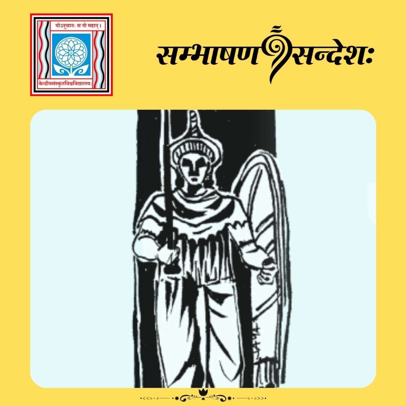 न्यायस्य महिमा