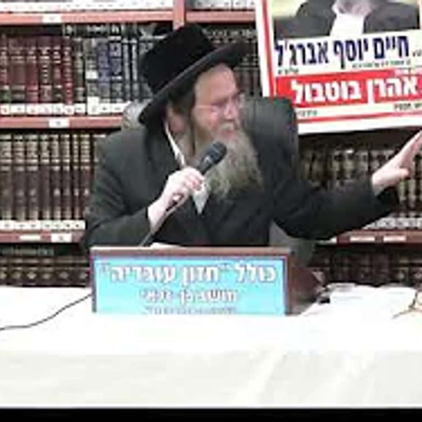 הרב דוד נתנאל שוורץ :  איך להפוך שונא לאוהב ?
