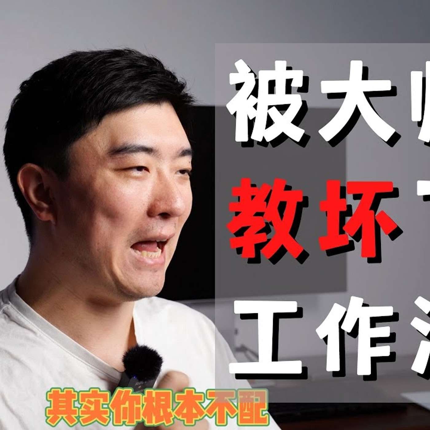 EP122_汇报重要，还是工作重要？