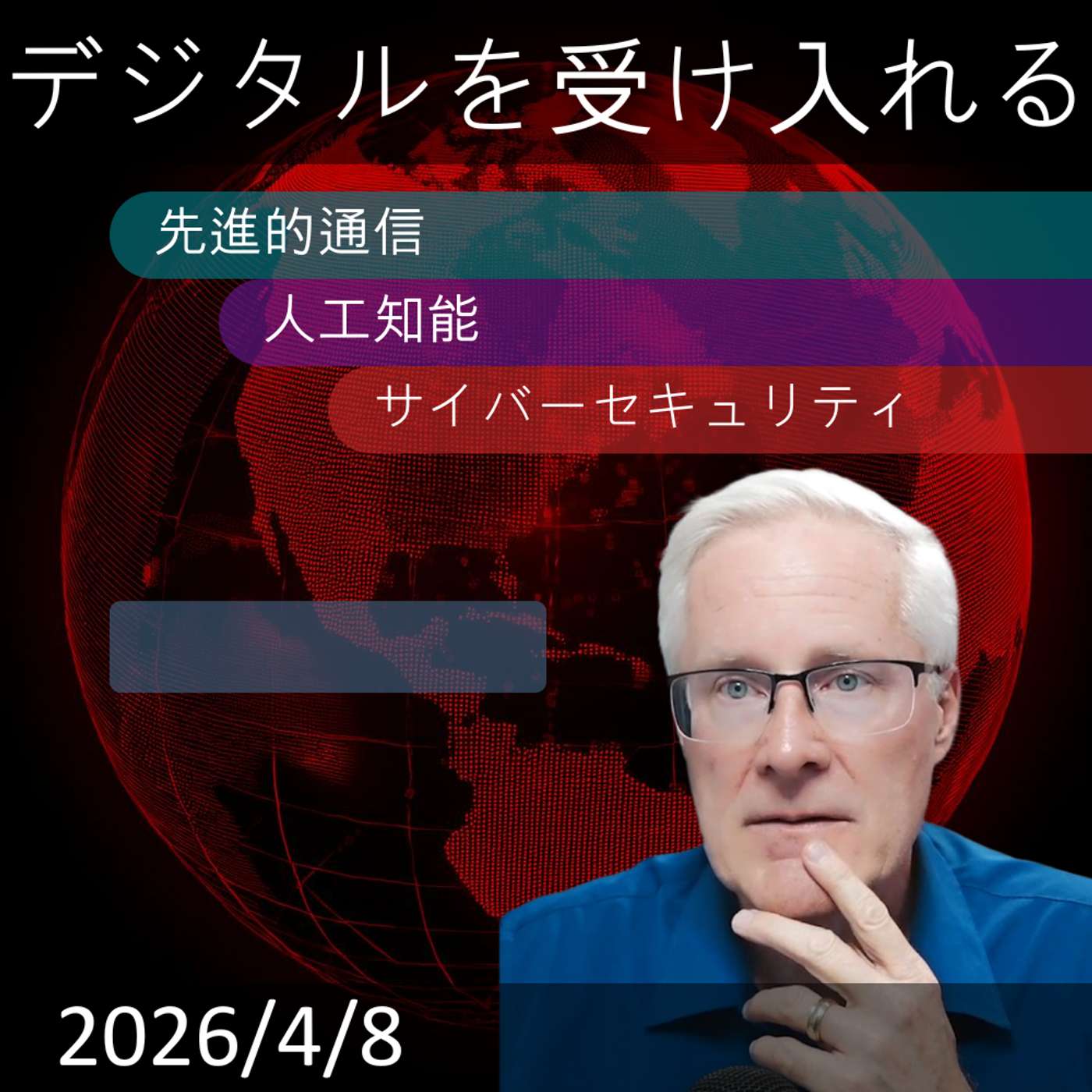 2026年4月10日 | 政府のデジタルトランスフォーメーションにおけるAI統合の課題