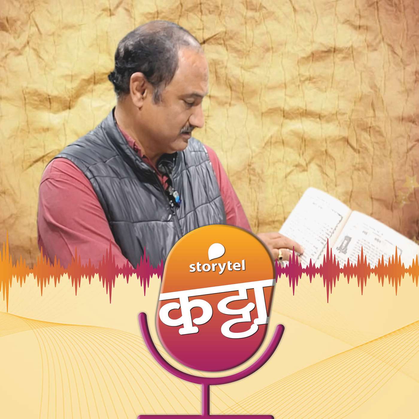 ११५ वर्षांपूर्वी...मराठी जाहिराती! episode artwork