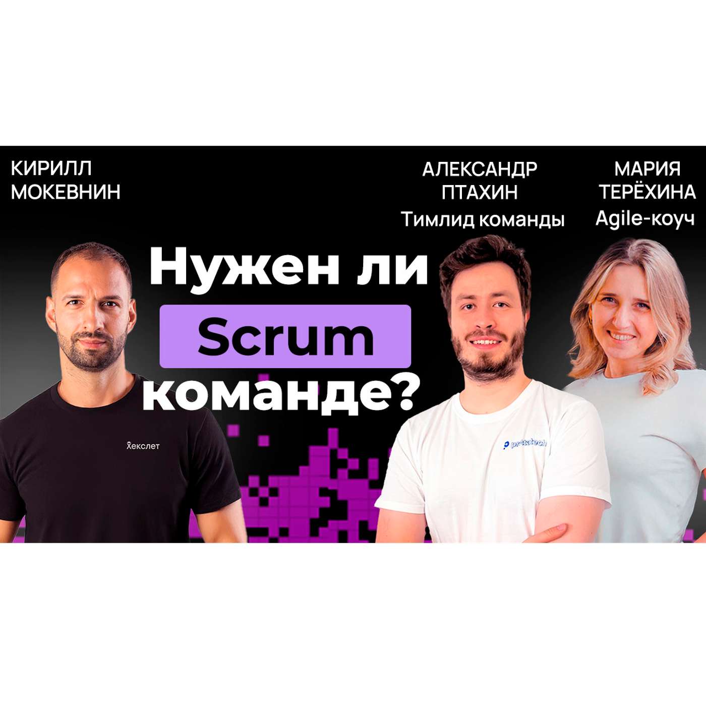 #48 Почему Scrum буксует: взгляд Agile-коуча и менеджера | Организованное программирование podcast