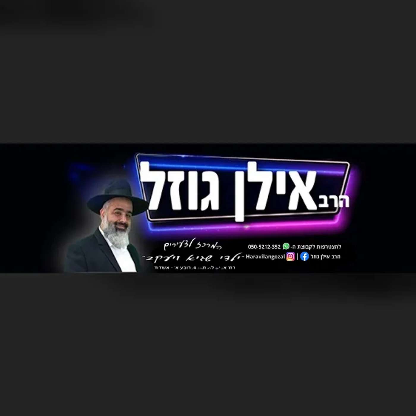 בדיקה 2 episode artwork
