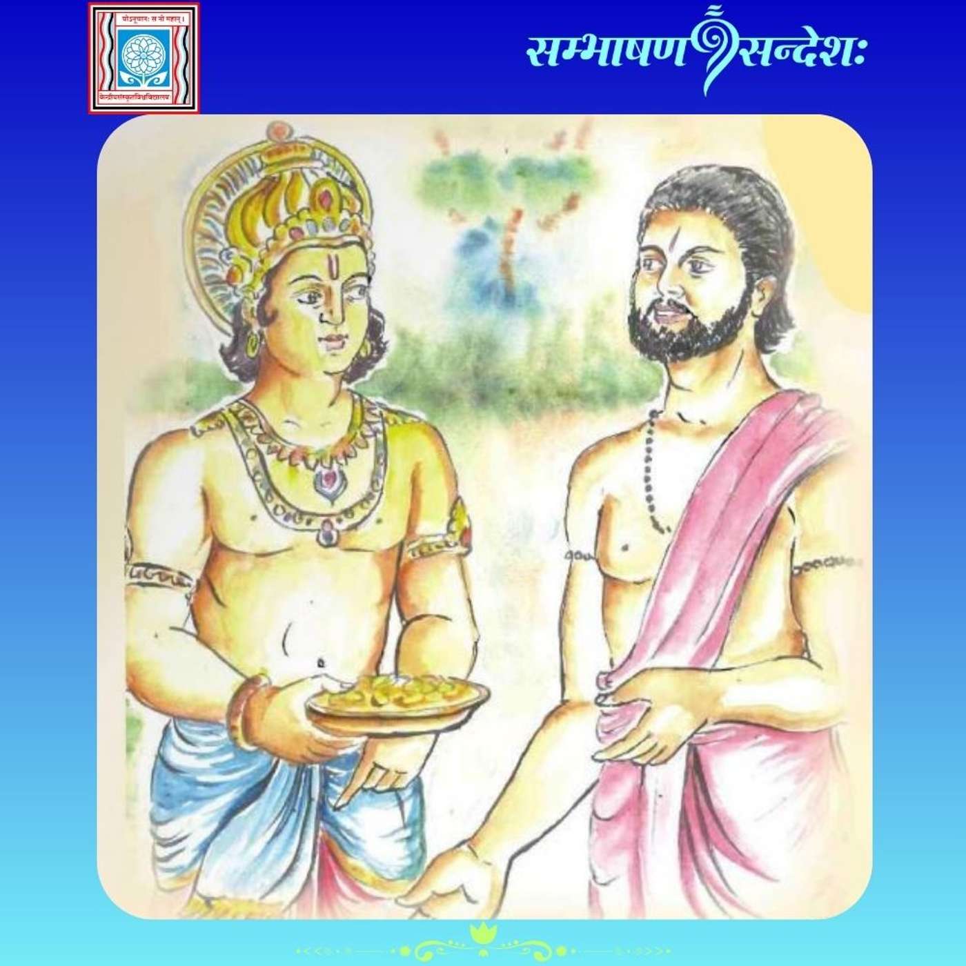 परोपकारी स्वामी