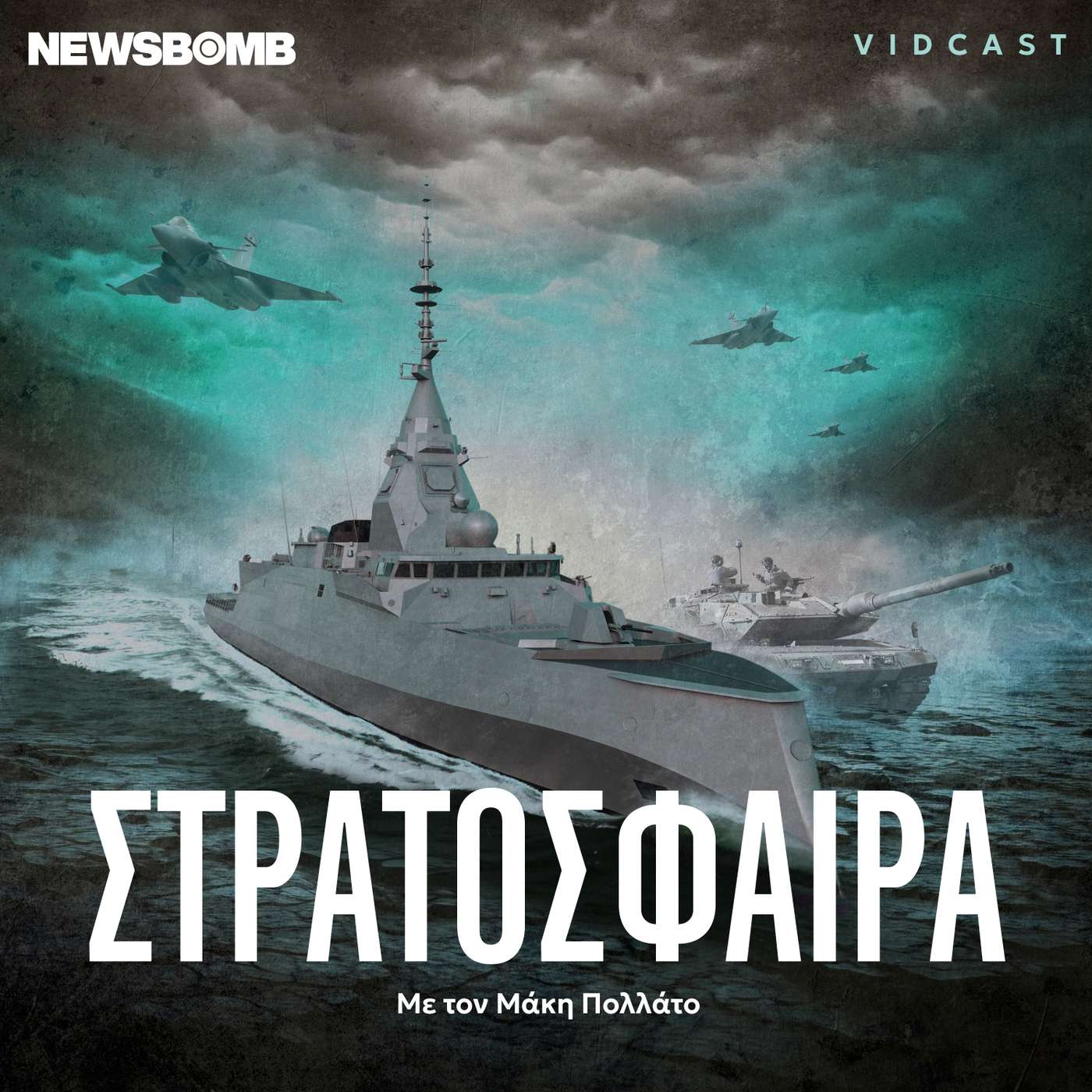 Στρατόσφαιρα