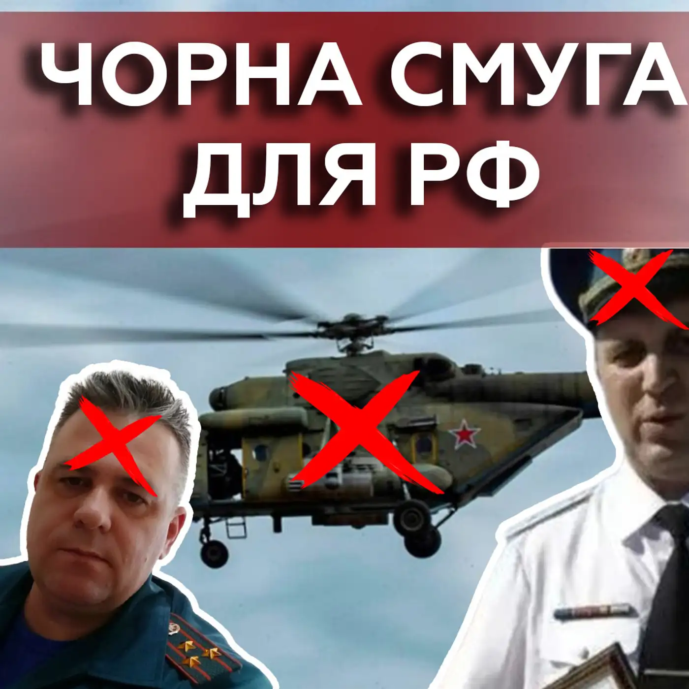 ⚡ДЕТАЛІ гучних ЛІКВІДАЦІЙ в РФ! СТУПАК: Що між Залужним і Зеленським? 