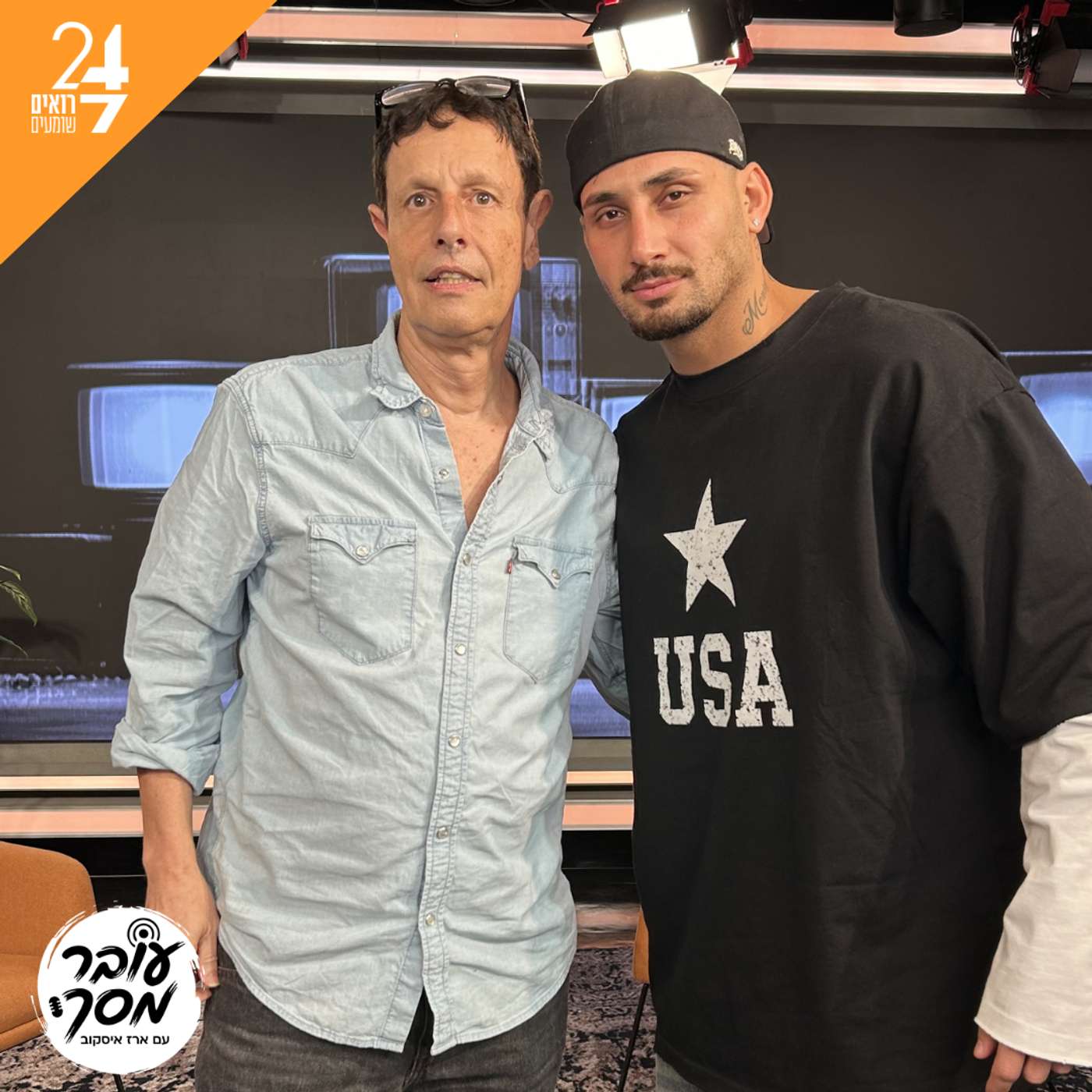 עובר מסך עם ארז איסקוב | פרק 4 | שי כרם