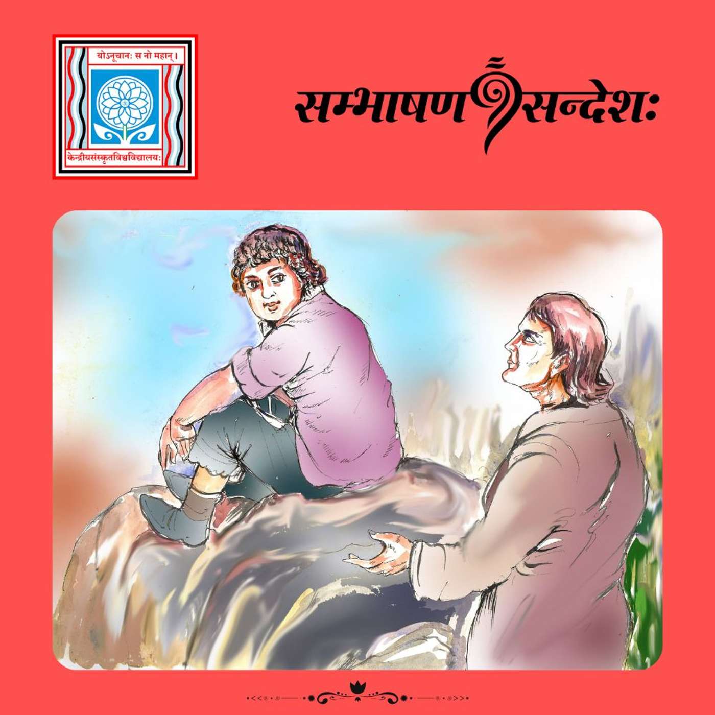 का नाम भीतिः‌?