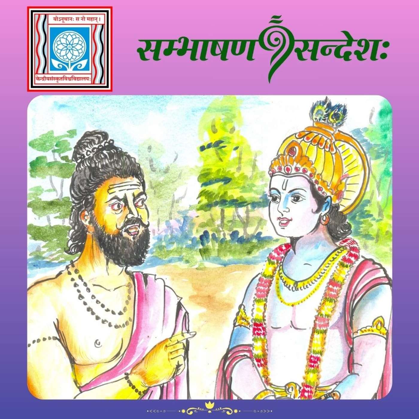 उत्तङ्कमेघाः