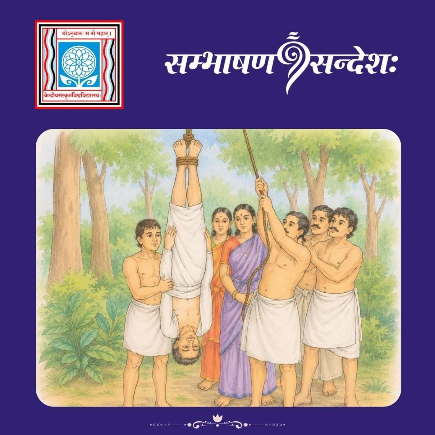 Artwork for बालमोदिनी