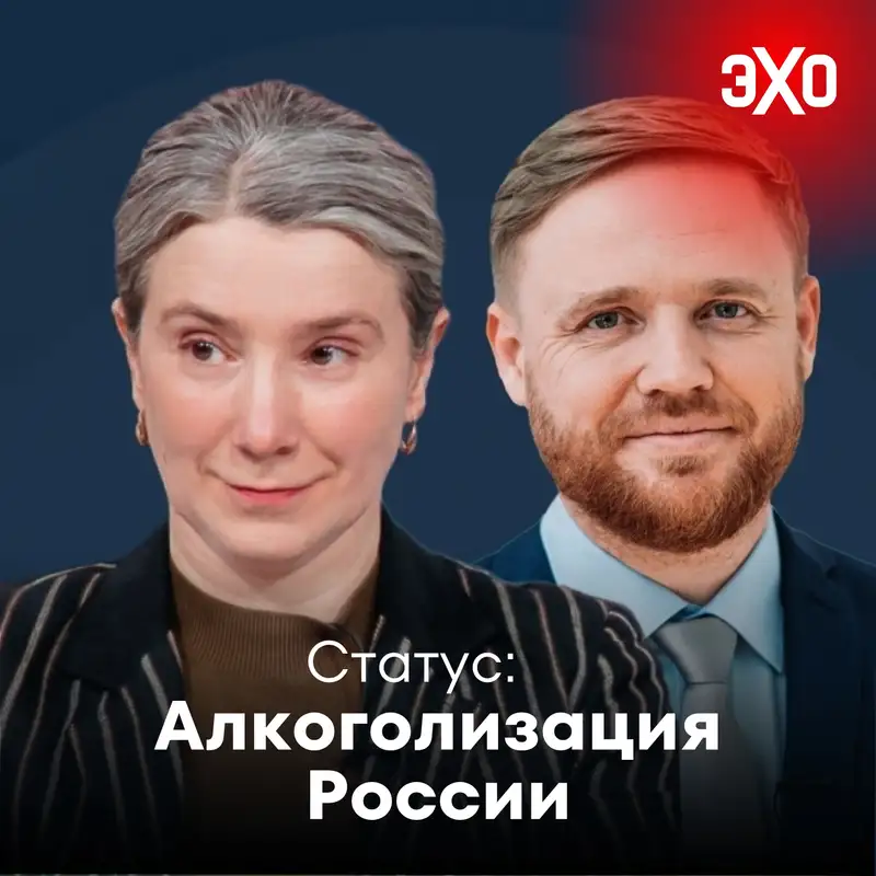 Алкоголизация России. И еще больше реестров / 27.05.2025