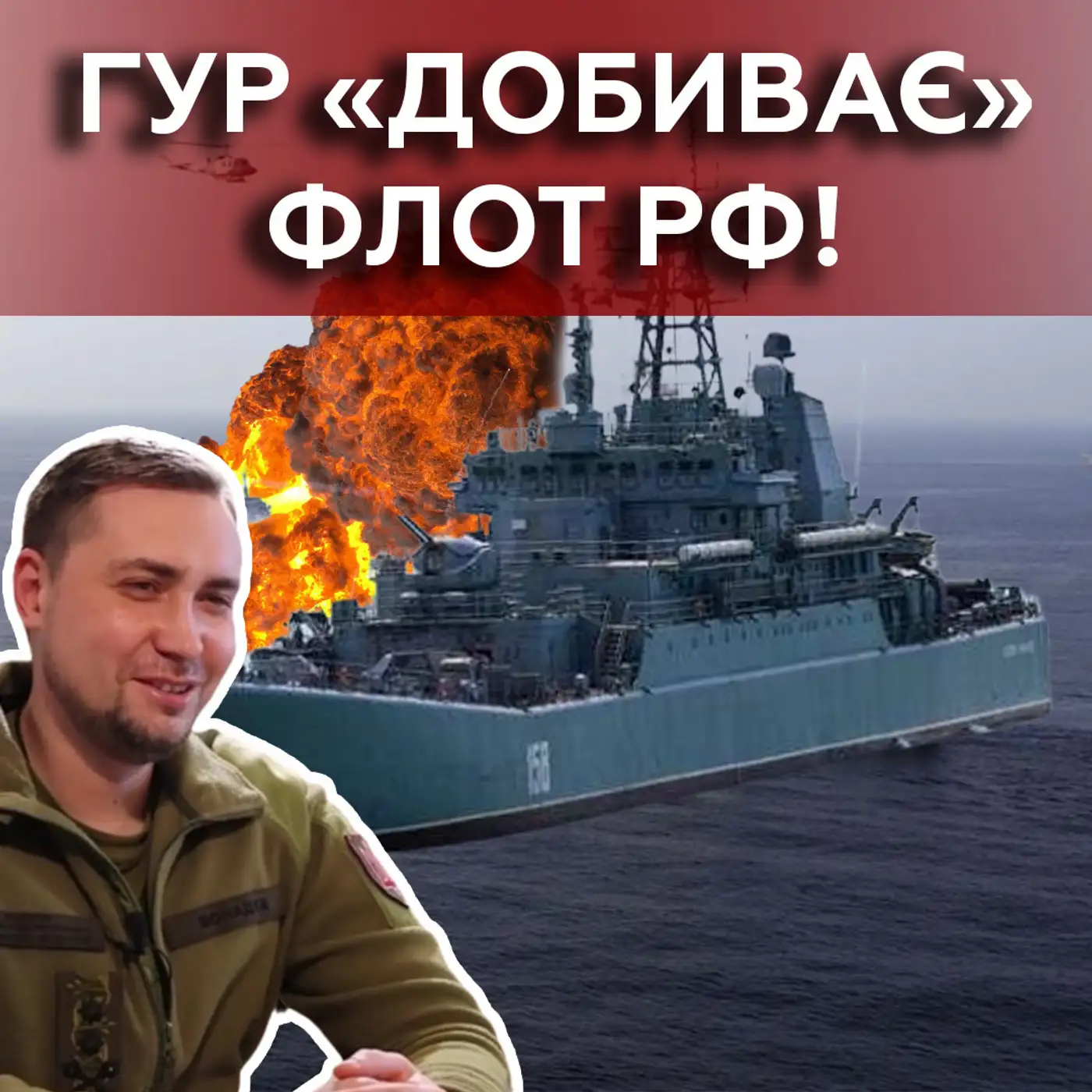 ⚡ГУР потопило корабель: яка ЗБРОЯ була на борту? Наступна ціль для ЗСУ...